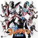 [CD] CD Twin Lastest Ultraman Theme Song NEW from Japan_1