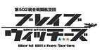[CD] TV Anime Brave Witches OP: Ashita no Tsubasa (Normal Edition) NEW_2