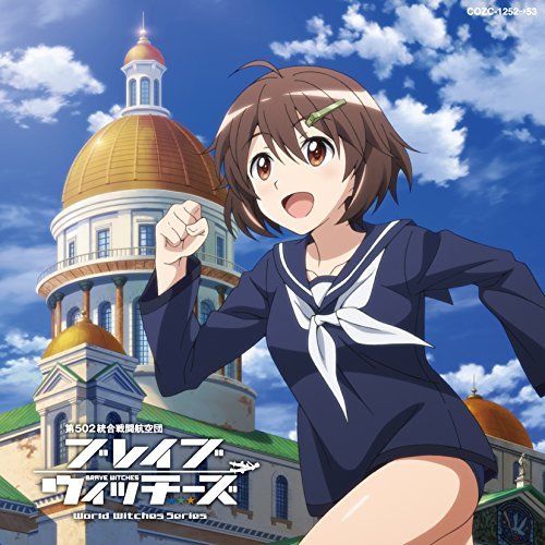 [CD] Brave Witches OP: Mirai no Tsubasa (SINGLE+DVD) (Limited Edition) NEW_1