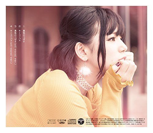 [CD] 12-sai.: Chicchana Mune no Tokimeki 2nd ED: Yuuki no Tsubasa NEW from Japan_2