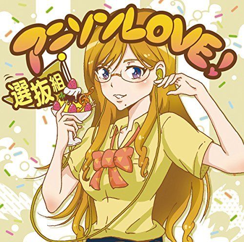 [CD] Anisong LOVE ! Senbatsugumi NEW from Japan_1