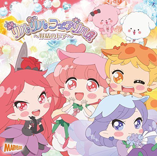 [CD] Rilu Rilu Fairilu Riruriru Wonderful Girl NEW from Japan_1