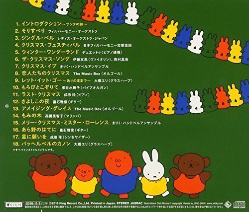 [CD] Miffy Christmas! Wonderful Music NEW from Japan_2