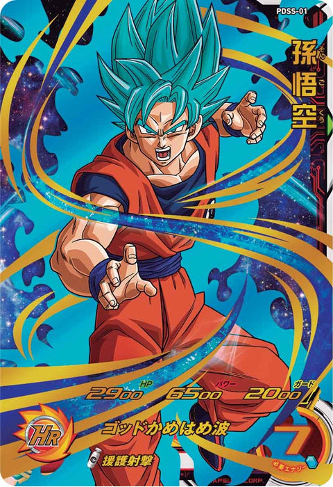 Bandai Super Dragon Ball Heroes transcendence deck set Super Hero license w/case_3