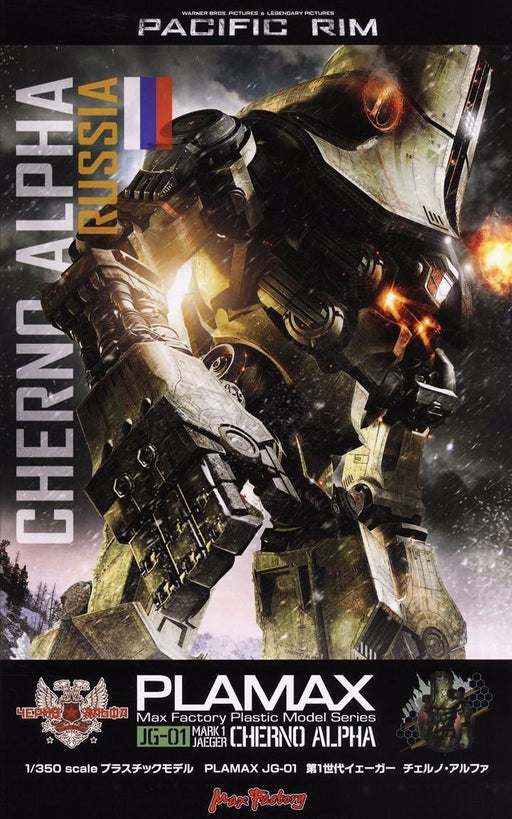 PLAMAX JG-01 Pacific Rim CHERNO ALPHA Plastic Model Kit Max Factory NEW Japan_1