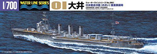 Aoshima 1/700 Japanese Light Cruiser Ooi Plastic Model Kit from Japan NEW_1