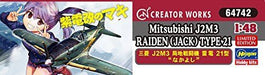 Hasegawa 1/48 Mitsubishi J2M3 Raiden (Jack) Type 21 Nakayoshi Model Kit NEW_6