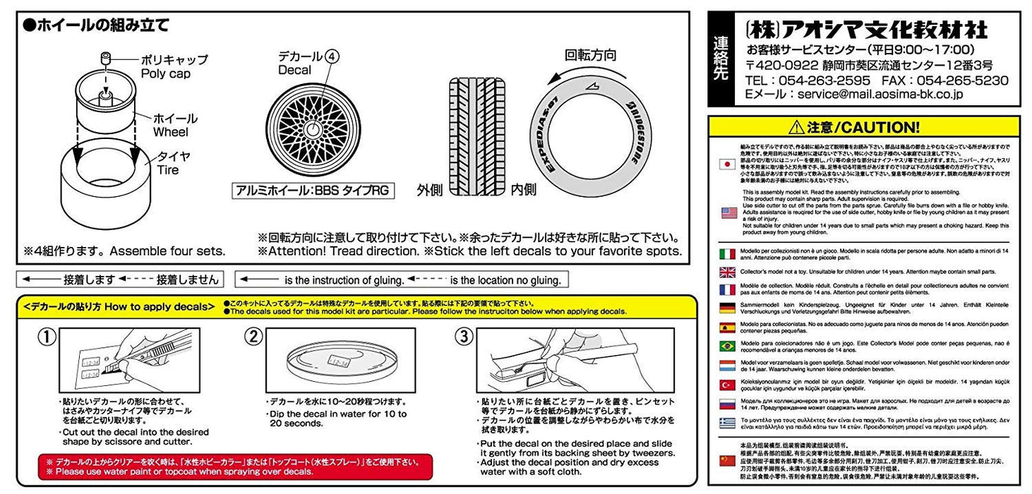 Aoshima 52402 Tuned Parts 01 1/24 BBS RG 17inch Tire & Wheel Set NEW from Japan_4