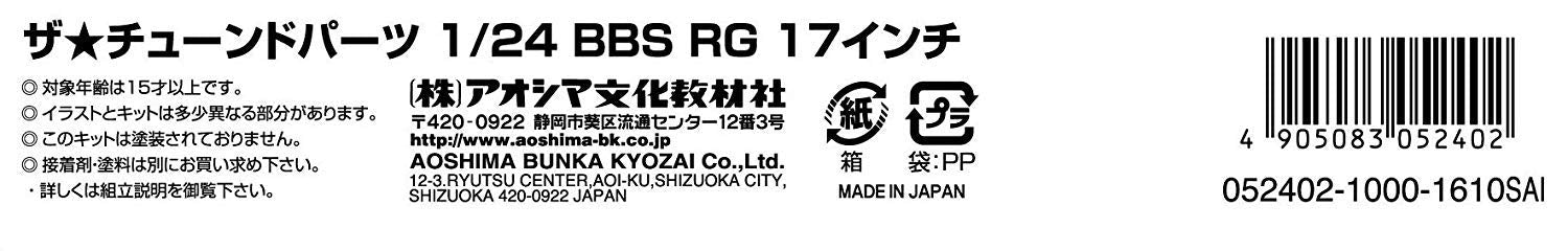 Aoshima 52402 Tuned Parts 01 1/24 BBS RG 17inch Tire & Wheel Set NEW from Japan_5