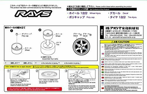 Aoshima 1/24 Volk Racing TE37 16inch (Accessory) NEW from Japan_3