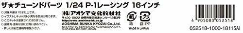 Aoshima 1/24 P-1 Racing 16 Inch (Accessory) NEW from Japan_6