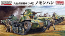 Fine Molds FM48 IJA Type 95 Light Tank Ha-Go "Battle of Khalkhin Gol" 1/35 scale_5
