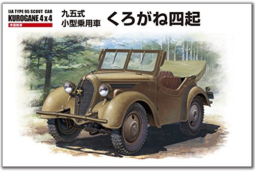 FineMolds 1/35 Imperial Army Type 95 Small Vehicle Kurogane Yonki Model Kit FM50_4