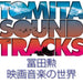 ISAO TOMITA Tomita Sound Tracks 1965-2012 JAPAN CD SOST-3025 memorialcompilation_1