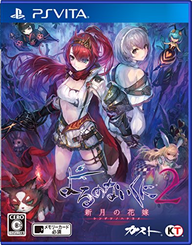 PS Vita Yoru no Nai Kuni / Nights of Azure 2 Bride of the New Moon from Japan_1