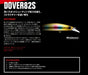 APIA Dover 82 S Sinking Lure 03 NEW from Japan_2