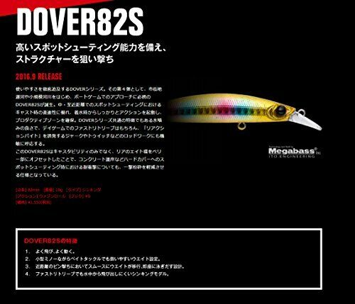 APIA Dover 82 S Sinking Lure 09 NEW from Japan_3