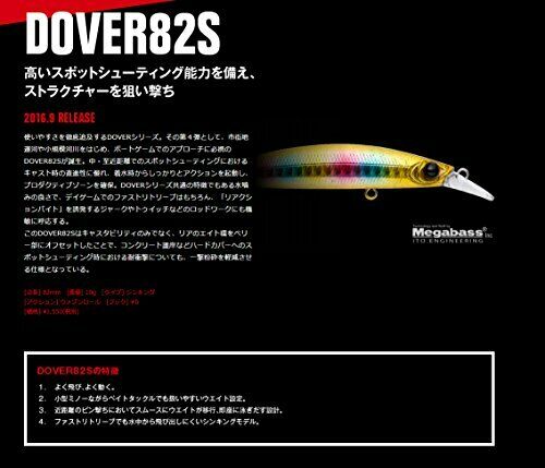 APIA Dover 82S Sinking Lure 05 NEW from Japan_3