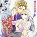 [CD] Drama CD Ai wo Sabiki wo Ukero! (Normal Edition) NEW from Japan_1