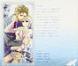 [CD] Drama CD Ai wo Sabiki wo Ukero! (Normal Edition) NEW from Japan_2