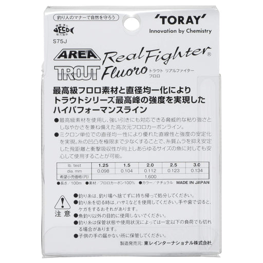 TORAY Area Trout Real Fighter Fluoro 100m 2.5lb Fishing Line Natural NEW_2