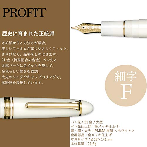 Sailor Profit Standard 21 Fountain Pen Fine Nib 21K Gold White Body 11-2021-210_2