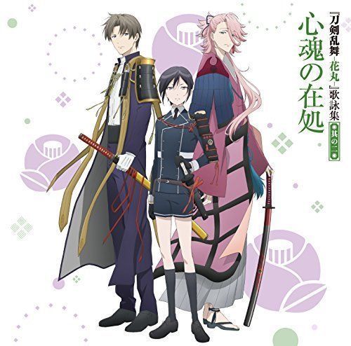 [CD] TV Anime Touken Ranbu Hanamaru Kaei Shu Sono 2 NEW from Japan_1