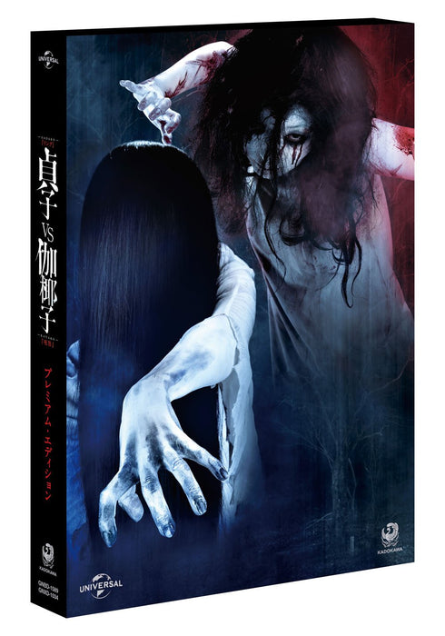 Sadako vs. Kayako Premium Edition Blu-ray+DVD+Booklet GNXD-1034 Japanese Horror_4