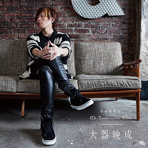 [CD] DJCD Taniyama Kisho no Mr.Tambourine Man Taiki Bansei (Normal Edition) NEW_1