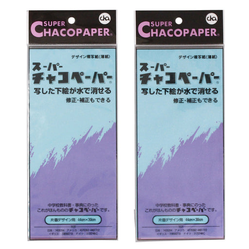 Loew-Cornell Super Chaco Paper Blue Set of 2 11000267 44x30cm transfer paper NEW_1