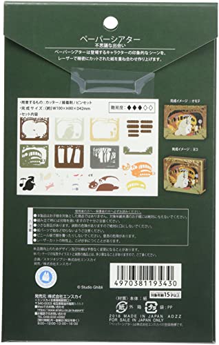 My Neighbor Totoro Mysterious Encounters Paper Theater ENSKY NEW from Japan_2