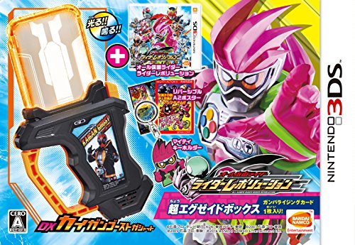 Nintendo 3DS All Kamen Rider Revolution ultra Ex-Aid box Ver. NEW from Japan_1