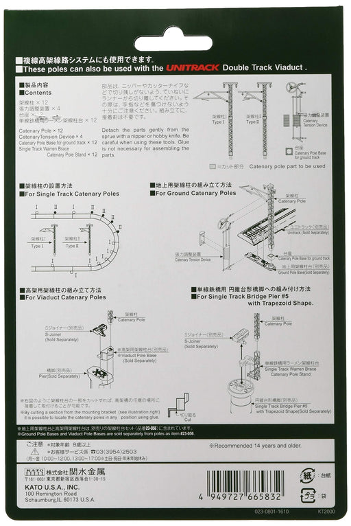 KATO N gauge solid wire noodles overhead line 23-058 model railroad supplies NEW_2