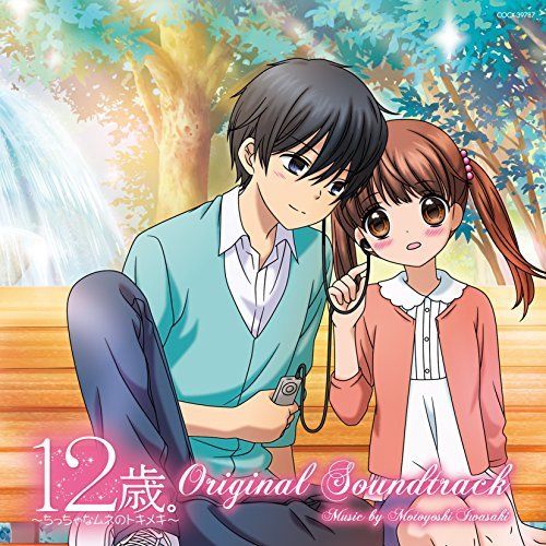 [CD] TV Anime 12-Sai: Chiccha na Mune no Tokimeki Original Soundtrack NEW_1