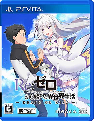PSVITA Re: Life in a Different World from Zero DEATH OR KISS VLJM-35421 NEW_1