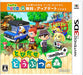 Nintendo 3DS Animal Crossing Tobidase Doubutsu no Mori amiibo+ CTR-W-EAAJ NEW_1