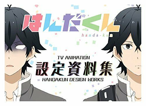 Dio Medea TV Animation Handa-kun Design Works (Art Book) NEW from Japan_1