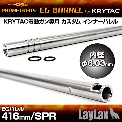 LayLax EG Barrel 416mm/SPR for Prometheus KRYTAC Electric NEW from Japan_1