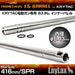 LayLax EG Barrel 416mm/SPR for Prometheus KRYTAC Electric NEW from Japan_1
