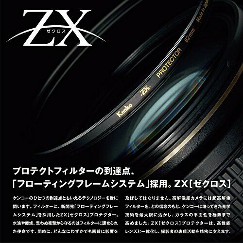 Kenko Lens Filter ZX Protector 77mm Water / Oil Repellent Coating Floating Frame_6