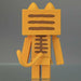 Kaiyodo Soft Vinyl Toy Box 006B Nyanboard [Tora] Figure NEW from Japan_5