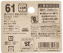 Takara Tomy Tomica No.61 Nissan Fairlady Z NISMO Patrol Car Blister Package 1/57_2