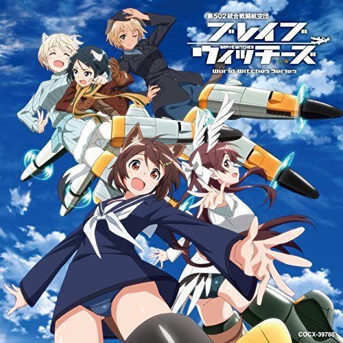 [CD] TV Anime Brave Witches ED Theme Collections (Normal Edition) NEW from Japan_1