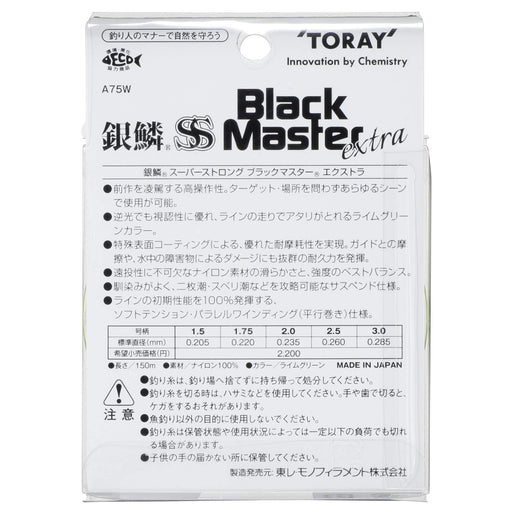 TORAY Ginrin SS Black Master Extra 150m #2 Saltwater Fishing Line ‎A75W NEW_2