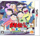 Osomatsu-san Matsu Matsuri Festival! -Nintendo 3DS CTR-P-BW3J Standard Edition_1