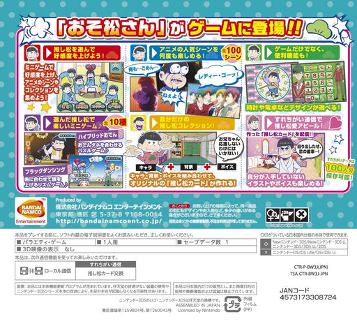 Osomatsu-san Matsu Matsuri Festival! -Nintendo 3DS CTR-P-BW3J Standard Edition_2