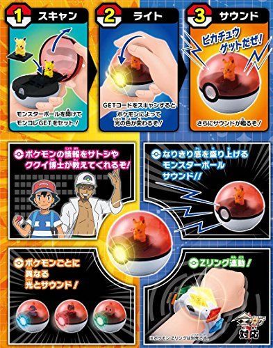 Moncolle Get Full Voice Poke Ball TAKARA TOMY NEW from Japan_5