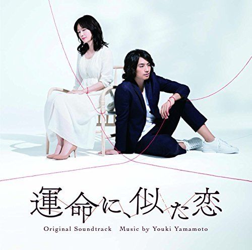 [CD] TV Drama Unmei ni, Nita Koi Original Sound Track NEW from Japan_1