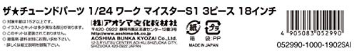 Aoshima Bunka Kyozai 1/24 The Tuned Parts Series No.21 work Meister S1 3piece_6