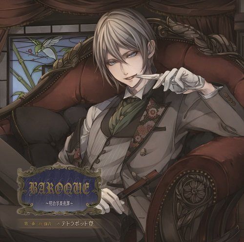 [CD] BAROQUE - Meiji Kyoraku Yatan - Dai Ichi Ya Hiiragi Kain NEW from Japan_1